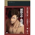 �����w�V���[�Y �n����/�w偂̎� [DVD]