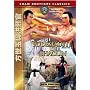 Die Todesf�uste der Shaolin