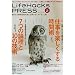 Life Hacks PRESS vol.2