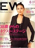 日経EW (イー・ダブリュ) 2007年 06月号 [雑誌]の画像