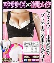ボリュームメイクブラ M