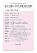 地方分権の10年と沖縄、震災復興 (日本地方財政学会研究叢書) 4326503645 JPEG画像(小)