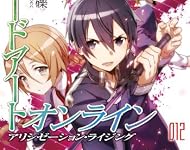 原作12巻
