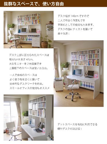 Cover image : パソコンデスク 書斎机 送料無料！緊急値下げ！収納力抜群上下大型書棚付140幅パソコンデスク3点セット ホワイトDD140WH(2-1)(2-2)