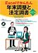 Excelでかんたん 年末調整と法定調書 -Excel2000/2002/2003/2007対応-