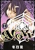 ACONY 1 (アフタヌーンKC)