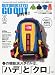OUTDOOR STYLE GO OUT (アウトドアスタイルゴーアウト) 2010年 05月号 [雑誌]