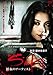 SAKI 鮮血のアーティスト [DVD]