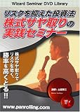 DVD ���X�N��}���������@ �����T�����̎��H�Z�~�i�[