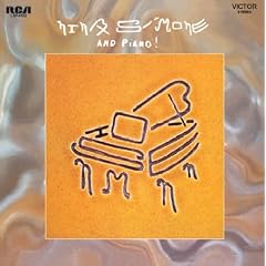 Nina Simone and Piano! (Original Stroud Productions release, c.1969)