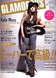 GLAMOROUS (グラマラス) 2006年 12月号 [雑誌]