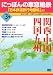 にっぽんの車窓絶景「日本鉄道旅行地図帳」より 3号 [DVD]でAmazonアフィリエイトツール