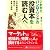 これからパンローリングの投資本を読む人へ (PanRolling Library)
