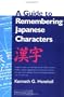 A Guide to Remembering Japanese Characters (Tuttle language library)