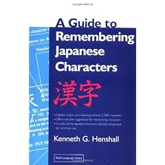 Guide To Remembering Japanese Characters