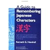 A Guide to Remembering Japanese Characters (Tuttle language library)