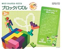 ちえのたねシリーズ ブロックパズル