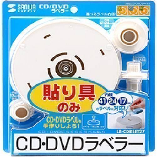 SANWA SUPPLY CD/DVDラベラー LB-CDRSET27