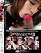 ESR-002 ズボズボにしゃぶってやんよ 2 [DVD]