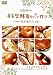 <STRONG>高橋雅子の自家製酵母のパン作り</STRONG> <STRONG>[DVD]</STRONG>