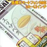 [各種スマートフォン対応] 銀魂 プリントガードSENSAI3.8〜4.2インチ 液晶保護シート（PSSP 銀魂03/エリザベス） 銀魂