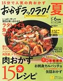 ��������å��饯! 2012ǯ 06��� [����]