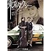 M-ON! 10th Anniversary �~ SPEEDSTAR RECORDS Presents �X�y�V�����h���}�v���W�F�N�g Vol.3 �����^�N�V�[(��������) [DVD]
