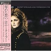 秘めた想い(紙ジャケット仕様)