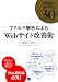永松 貴光: アクセス解析によるWebサイト改善術 問題解決モデル30