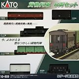 Nゲージ 10-809 貨物列車セット (6両)