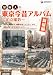 泉麻人の東京今昔アルバム 新宿編 ~定点撮影~ [DVD]