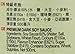 Lee Kum Kee Premium Dark Soy Sauce, 16.9 Fl Oz (Pack of 2)
