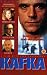 VHS : Kafka (VHS) [1991]