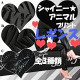 レギンス so011
