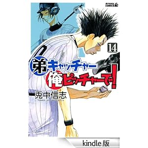 ��L���b�`���[���s�b�`���[�ŁI�i�P�S�j