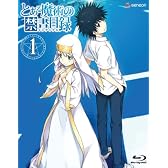 とある魔術の禁書目録 第1巻(初回限定版) [Blu-ray]