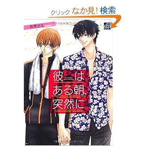 �ނ͂��钩�A�ˑR�� (�h���R�~�b�N�X)