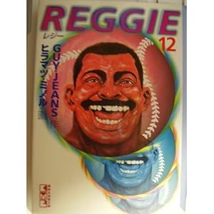 Reggie (12) (�u�k�Ж��敶��)