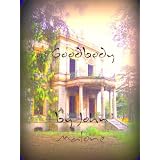 Goodbody