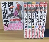 【中古】 雀術師シルルと微差ゴースト ３/竹書房/片山まさゆき 中古】 雀術師シルルと微差ゴースト 3/竹書房/片山まさゆき