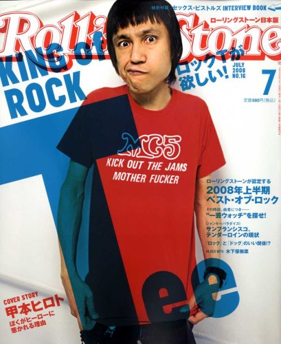 Rolling Stone (������󥰡����ȡ���) ������ 2008ǯ 07��� [����]