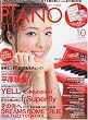 PIANO STYLE 2009年 10月号