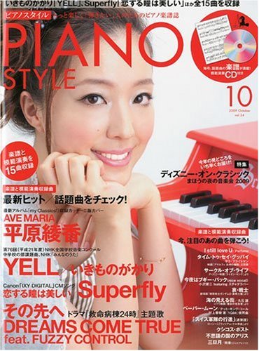 PIANO STYLE (�s�A�m�X�^�C��) 2009�N 10���� (CD�t��) [�G��]