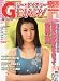 G-DIARY (ジーダイアリー) 2009年 07月号 [雑誌]でAmazonアフィリエイトツール