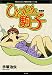 ひょうたん駒子 復刻版 (手塚治虫・あかしや書房傑作選シリーズ 7)