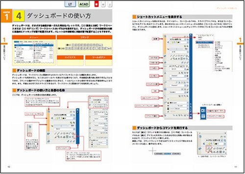 Cover image : 基礎から学ぶAutoCAD 2008 コマンド編 (ヒューマンアカデミーProfessional養成ゼミ)
