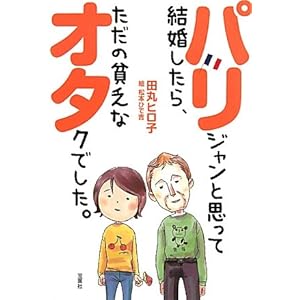 �p���W�����Ǝv���Č���������A�����̕n�R�ȃI�^�N�ł���