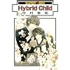 Hybrid Child (Yaoi)