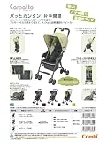 コンビ カルパット RZ-240 エアーパープル