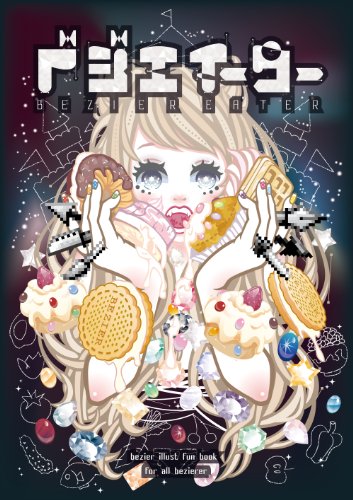 ベジェイーター